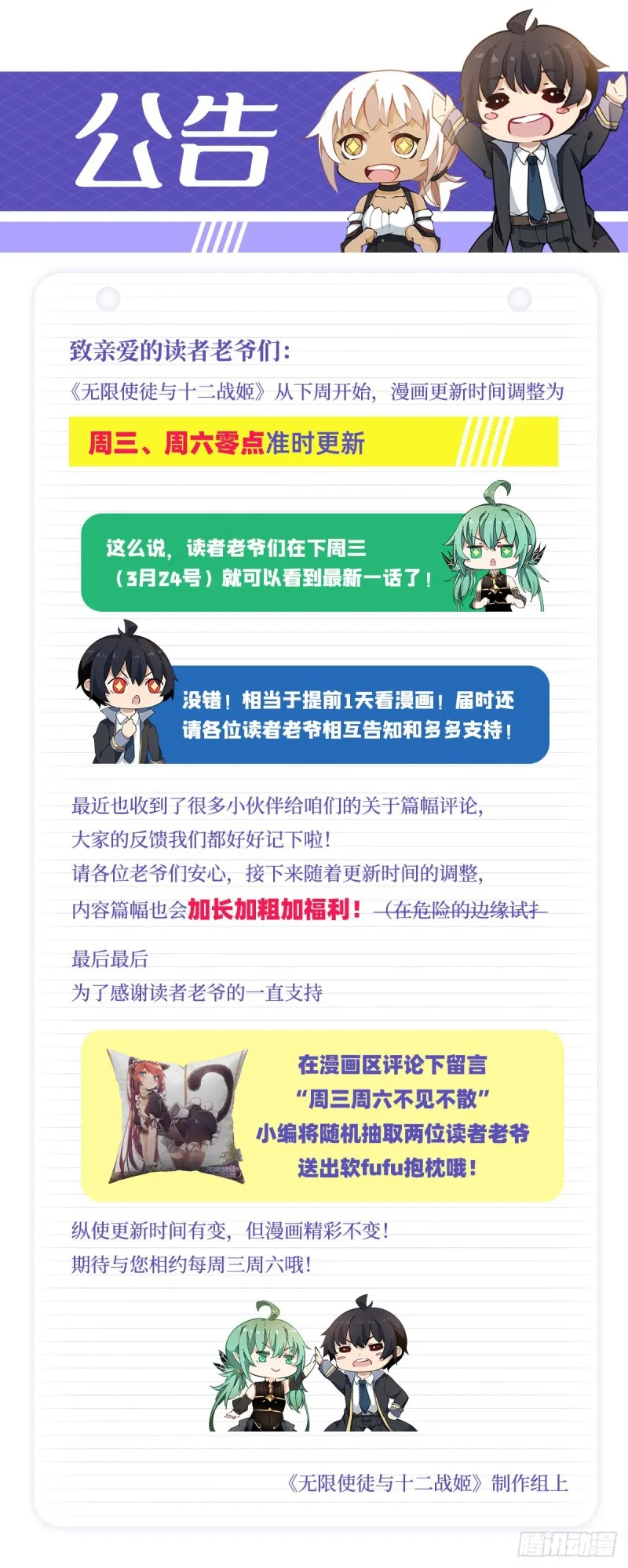 第121话 第十二使徒 第39页