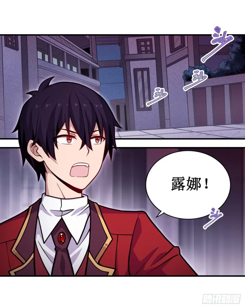 第120话 无法阻挡 第2页