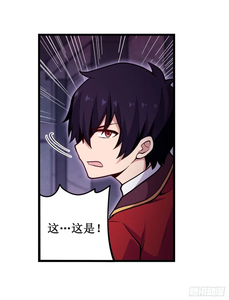 第120话 无法阻挡 第5页