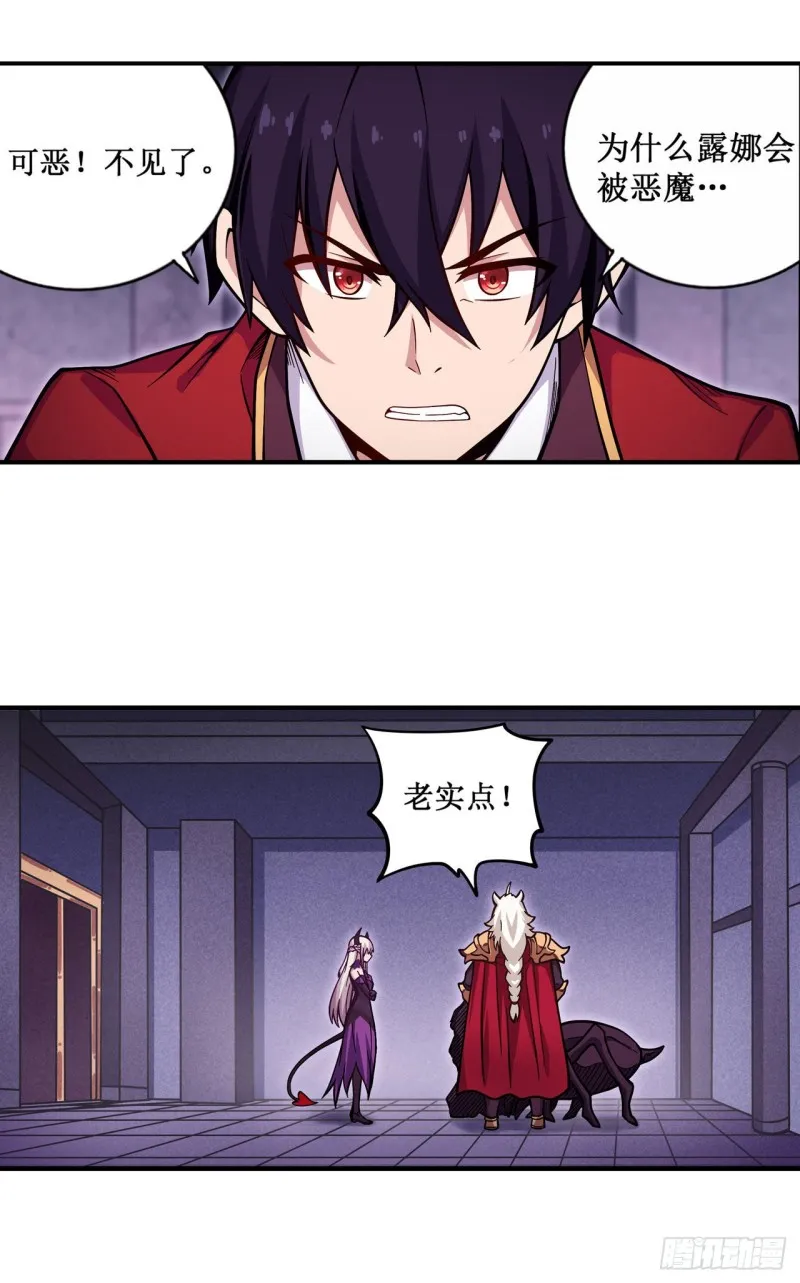 第120话 无法阻挡 第9页