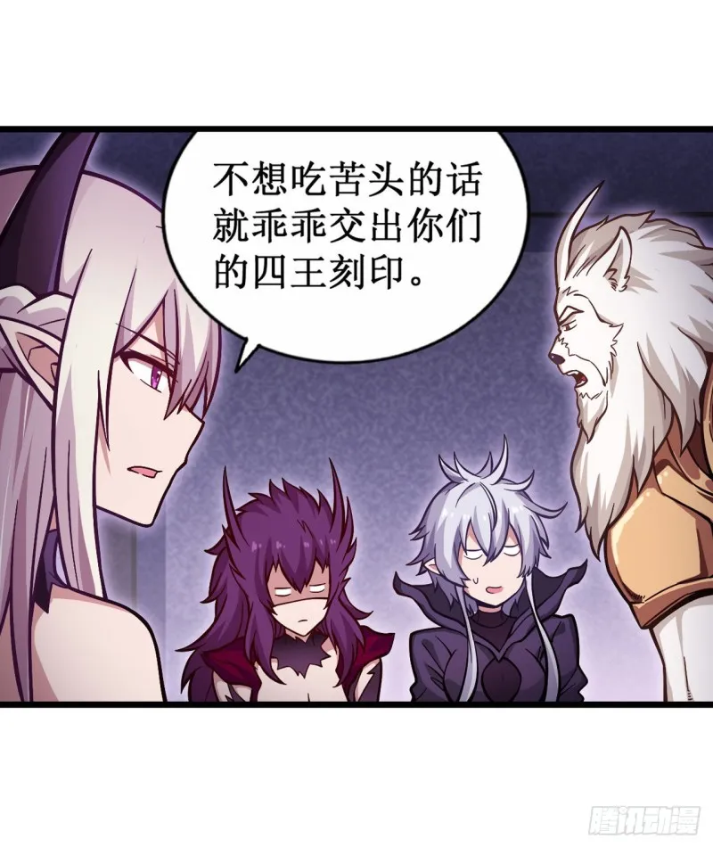 第120话 无法阻挡 第10页