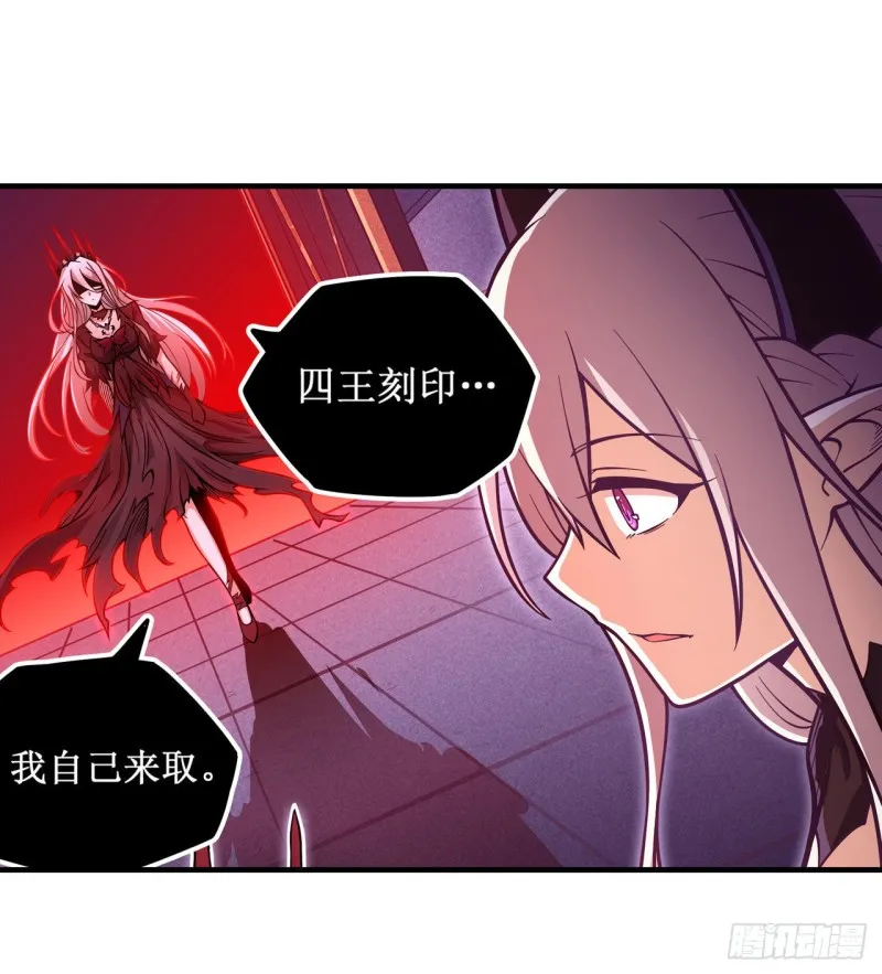 第120话 无法阻挡 第12页