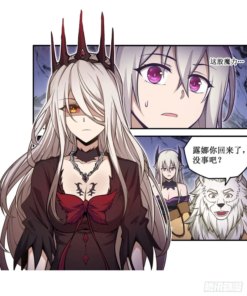 第120话 无法阻挡 第13页