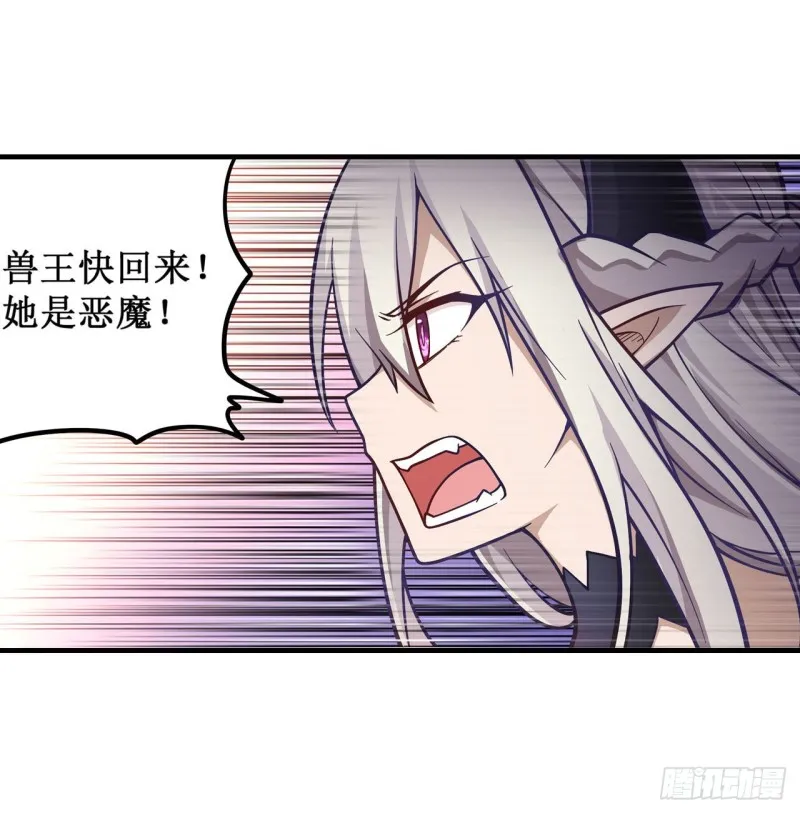 第120话 无法阻挡 第14页