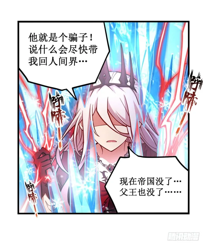 第120话 无法阻挡 第21页