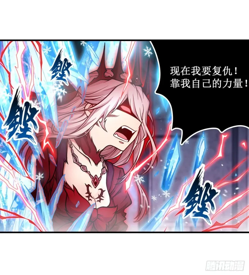 第120话 无法阻挡 第22页