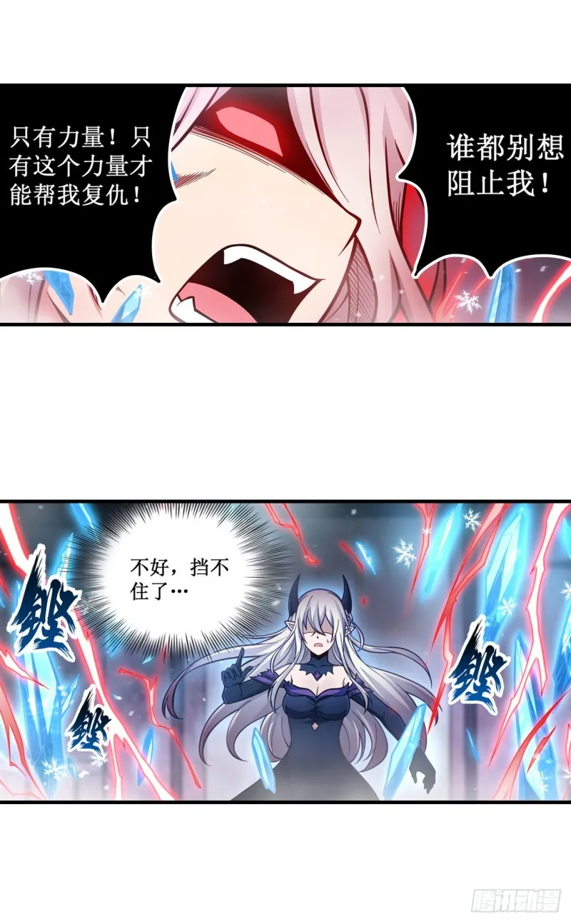 第120话 无法阻挡 第23页