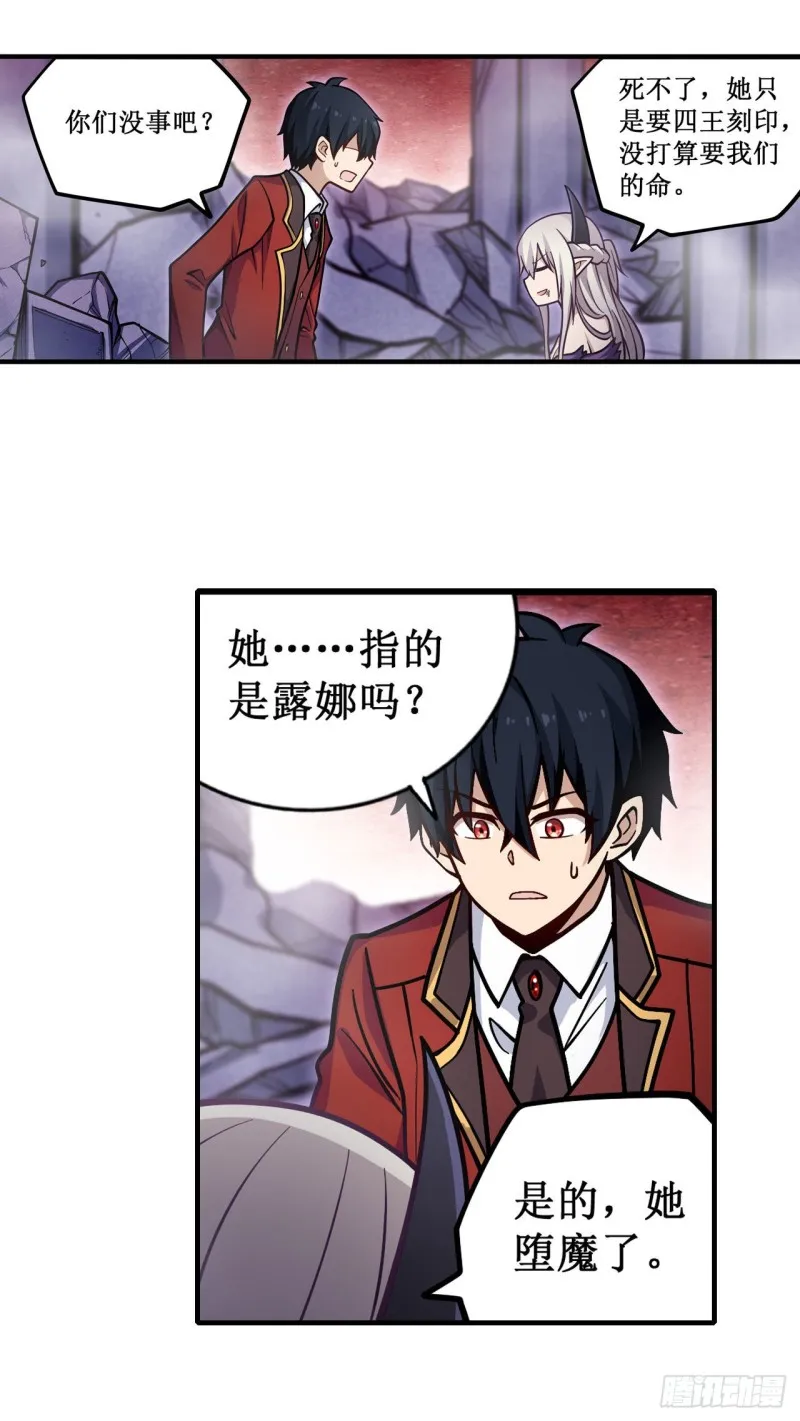 第120话 无法阻挡 第29页