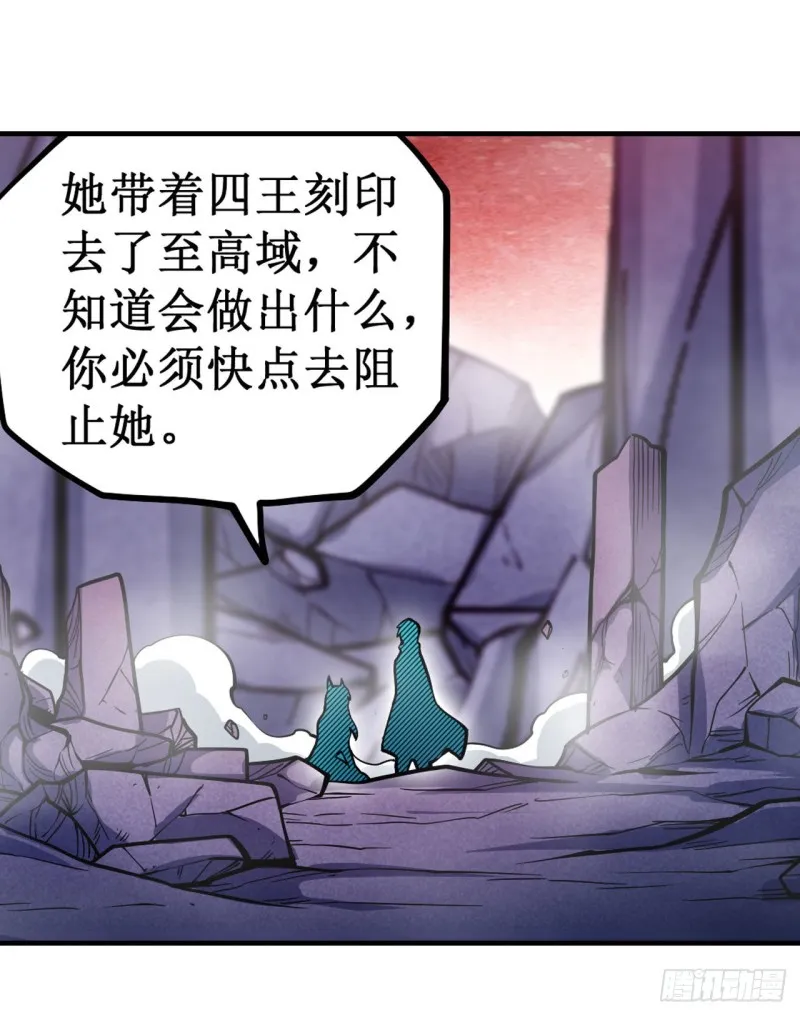 第120话 无法阻挡 第30页