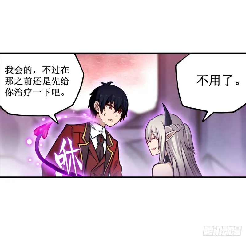 第120话 无法阻挡 第31页