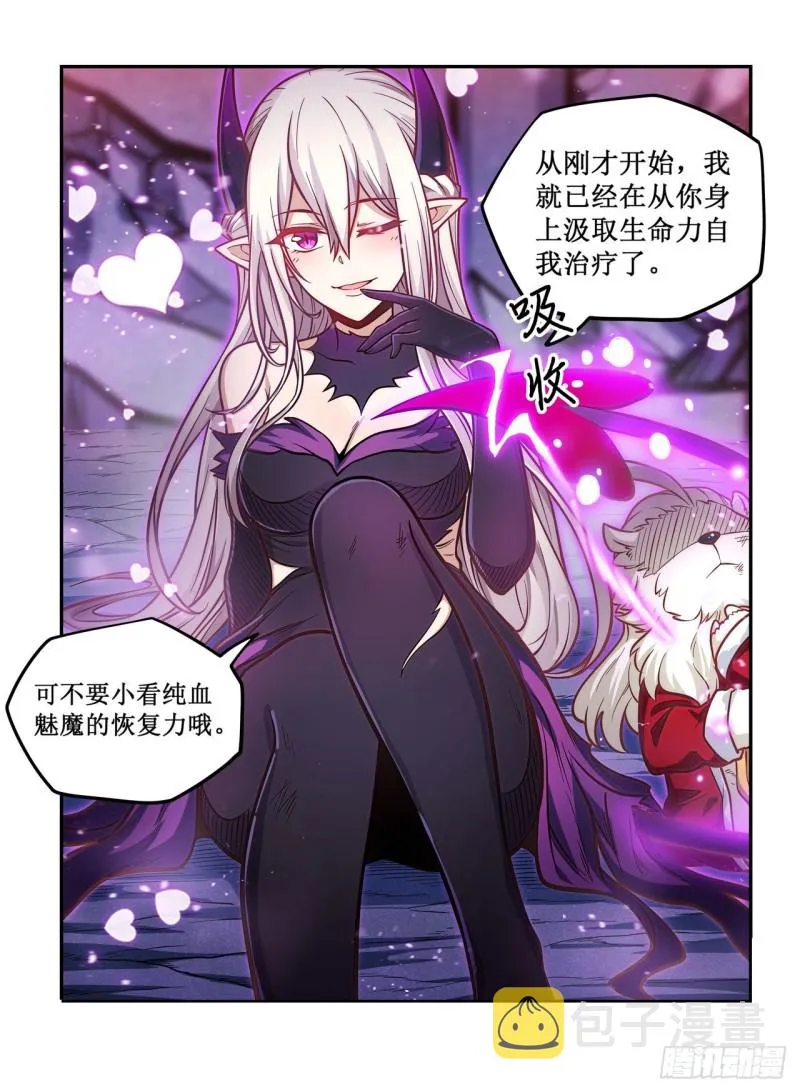 第120话 无法阻挡 第32页