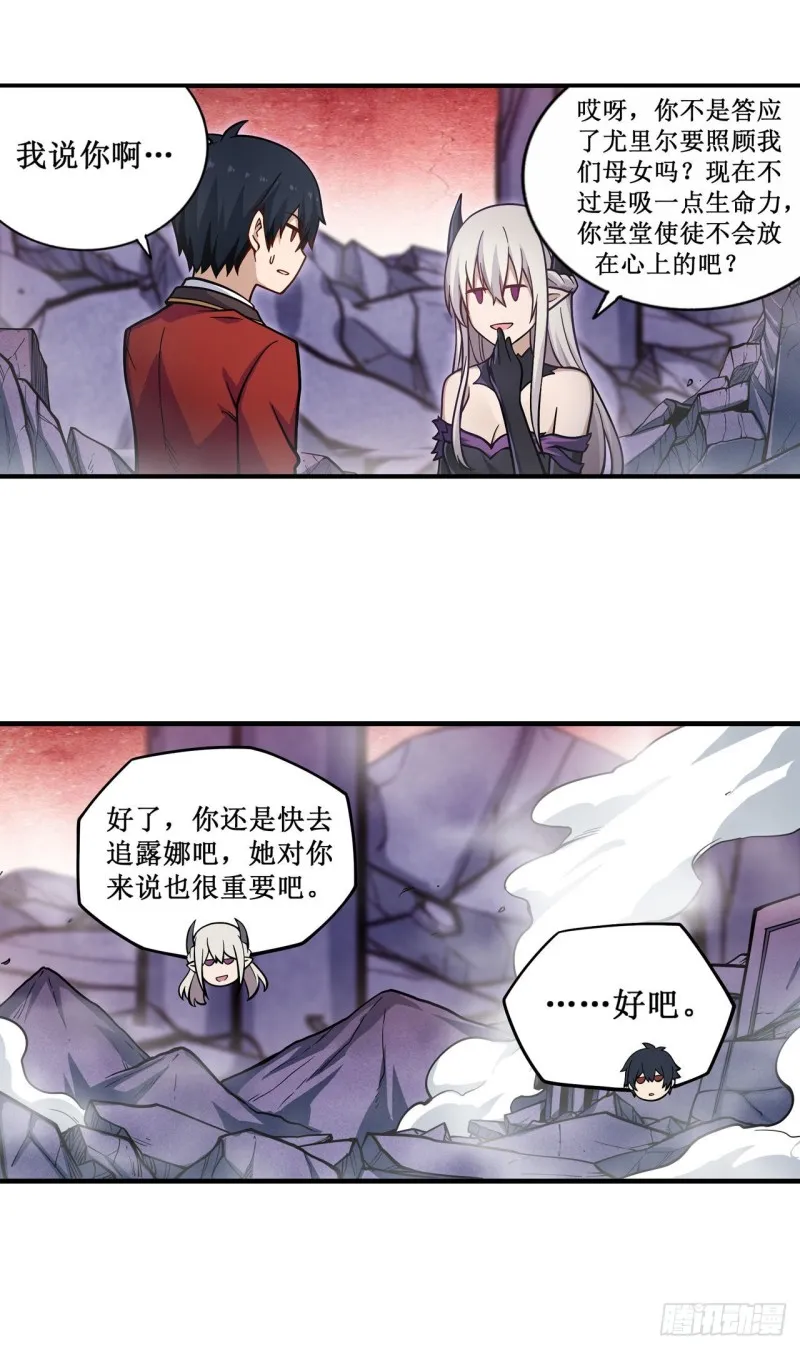 第120话 无法阻挡 第34页
