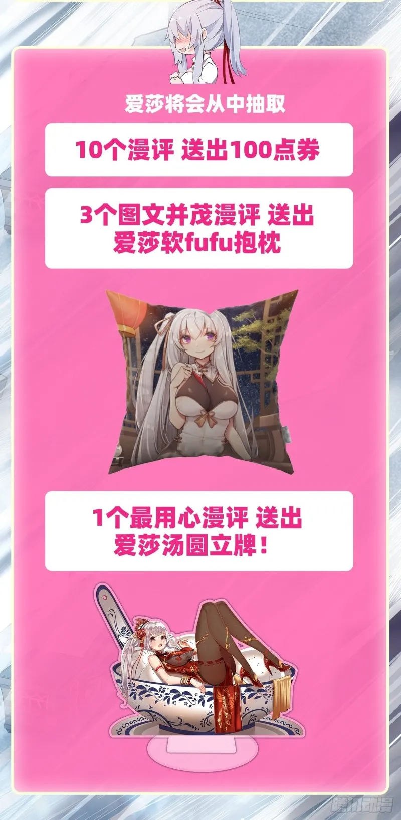 第120话 无法阻挡 第36页