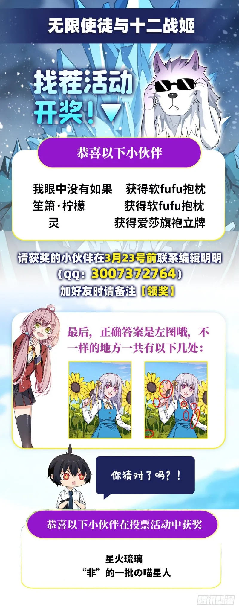 第120话 无法阻挡 第37页