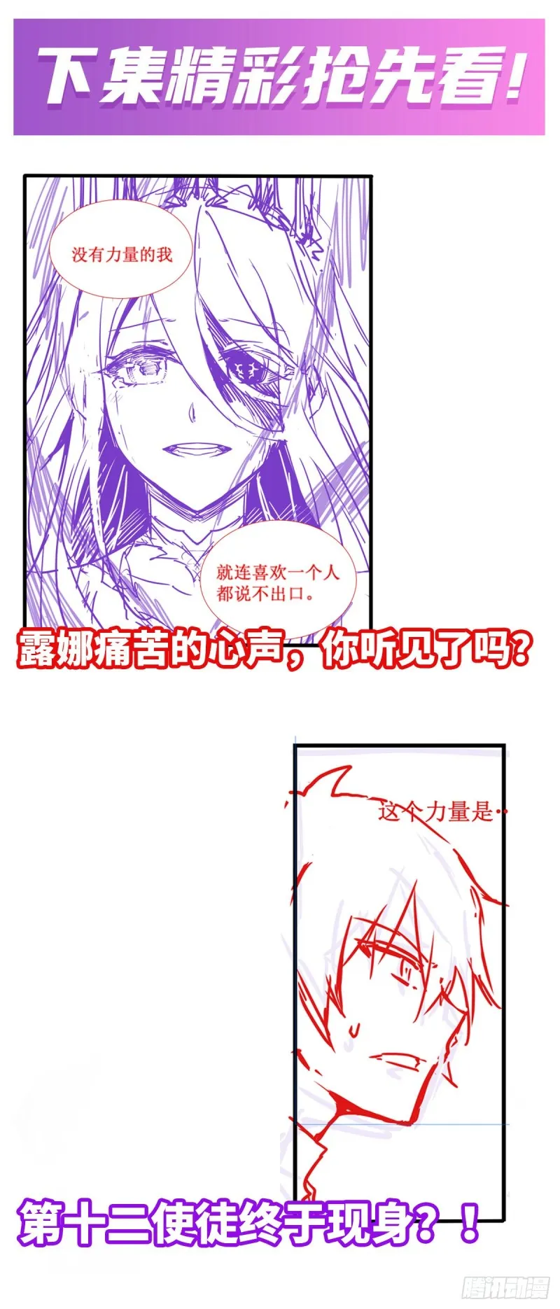 第120话 无法阻挡 第38页
