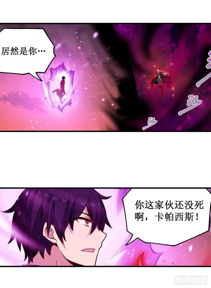 第122话 让你失望了呢 第2页