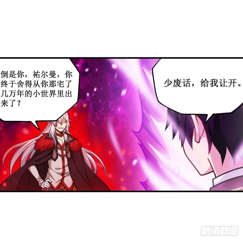 第122话 让你失望了呢 第4页