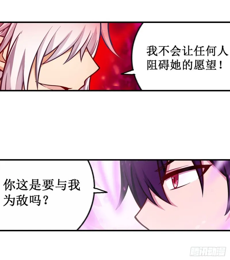 第122话 让你失望了呢 第5页