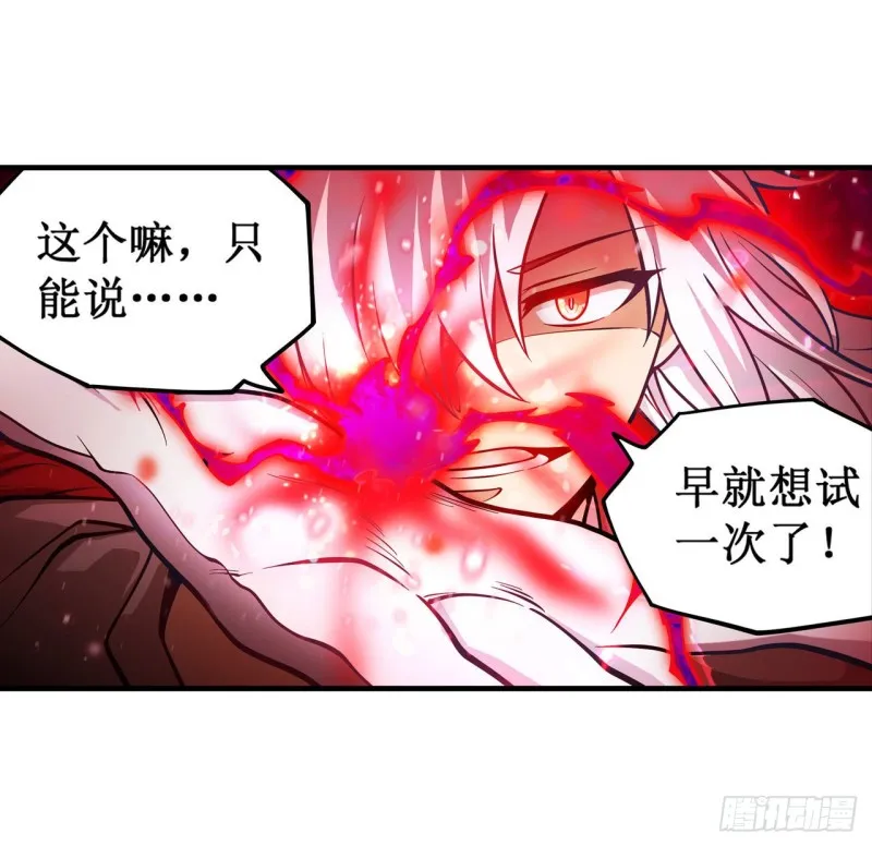 第122话 让你失望了呢 第6页