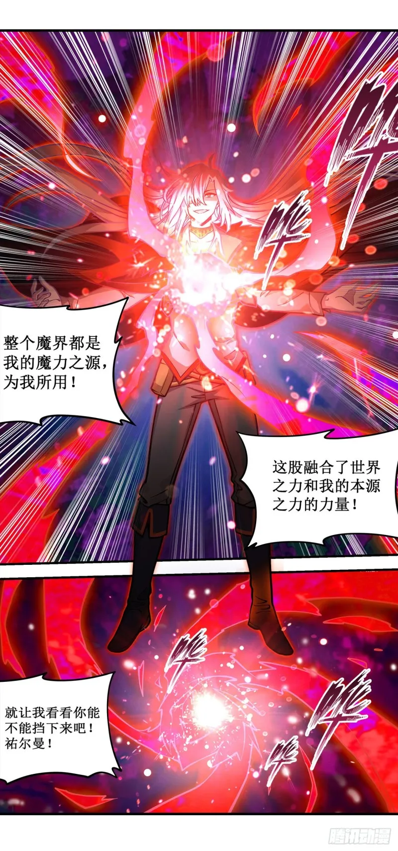 第122话 让你失望了呢 第8页