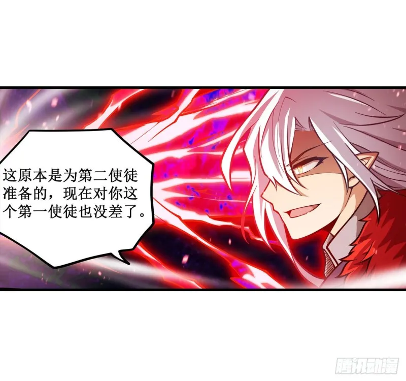 第122话 让你失望了呢 第10页