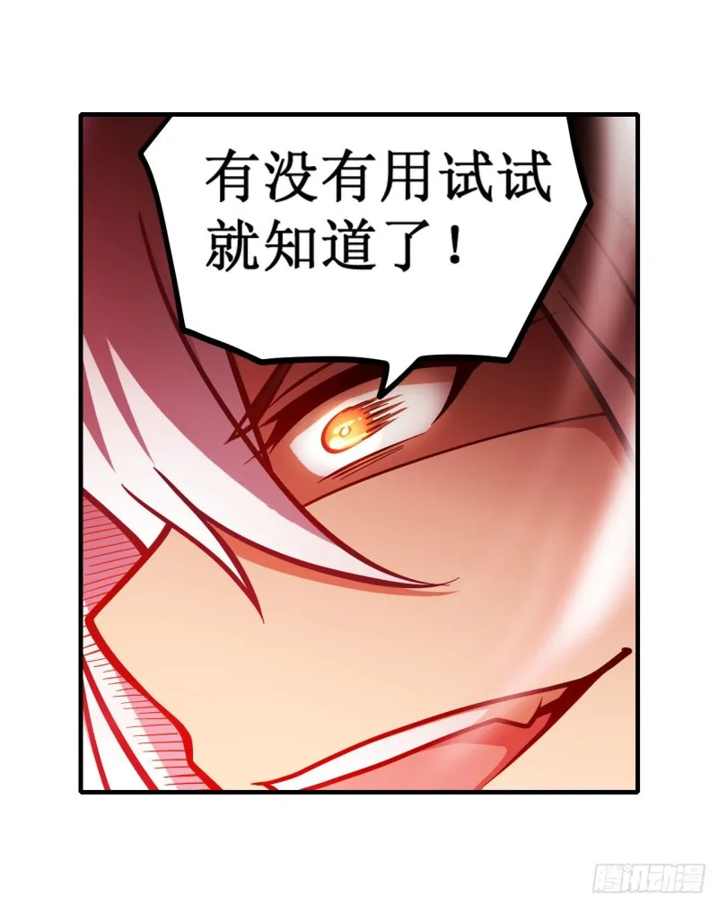 第122话 让你失望了呢 第12页