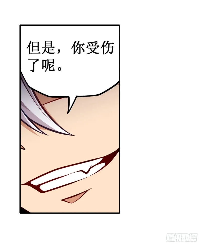 第122话 让你失望了呢 第17页