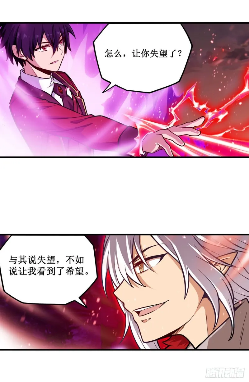第122话 让你失望了呢 第19页