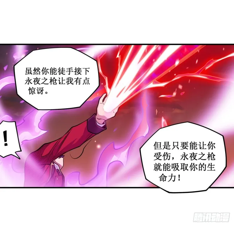 第122话 让你失望了呢 第20页