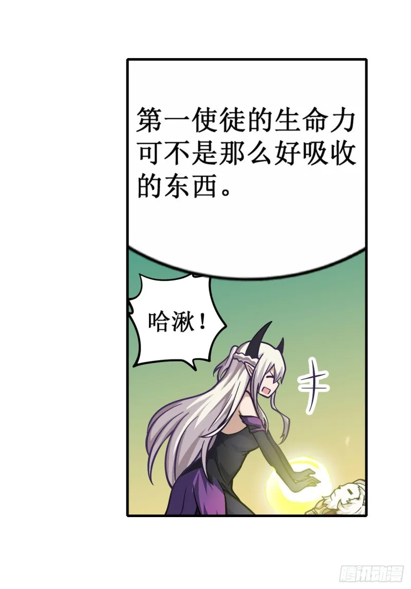 第122话 让你失望了呢 第22页