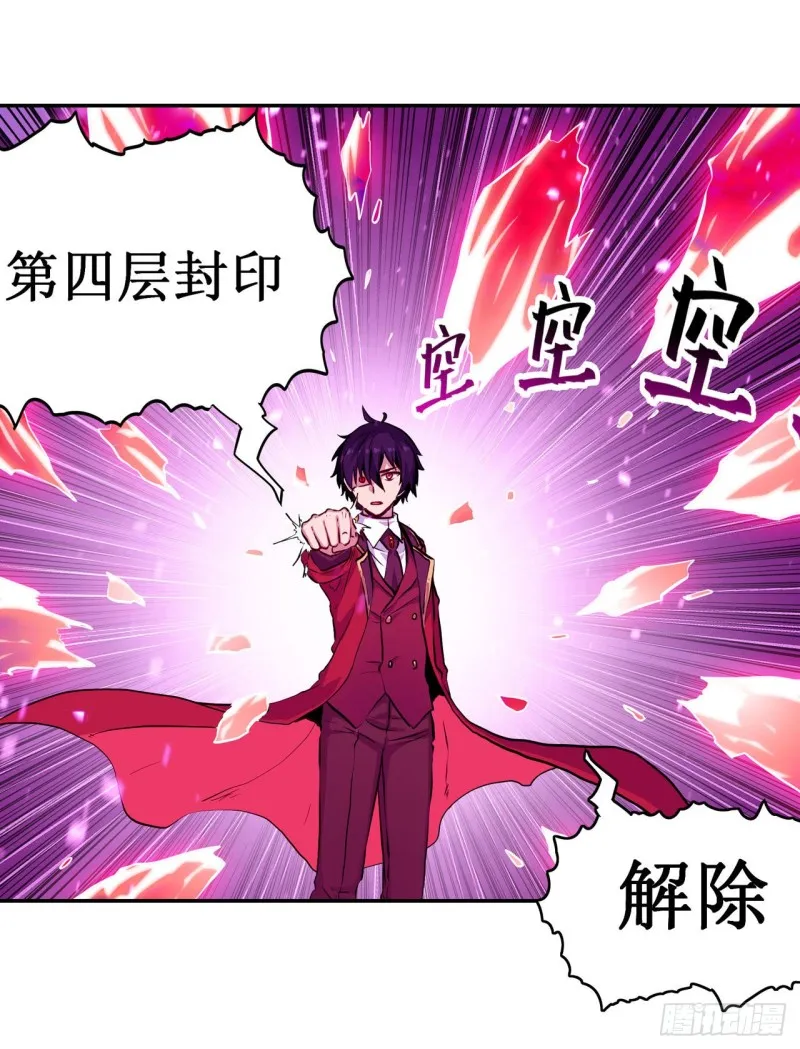 第122话 让你失望了呢 第25页