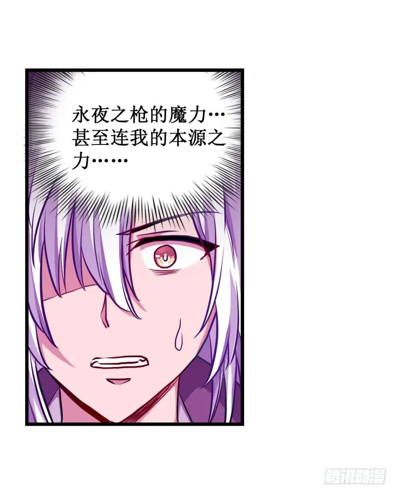 第122话 让你失望了呢 第30页
