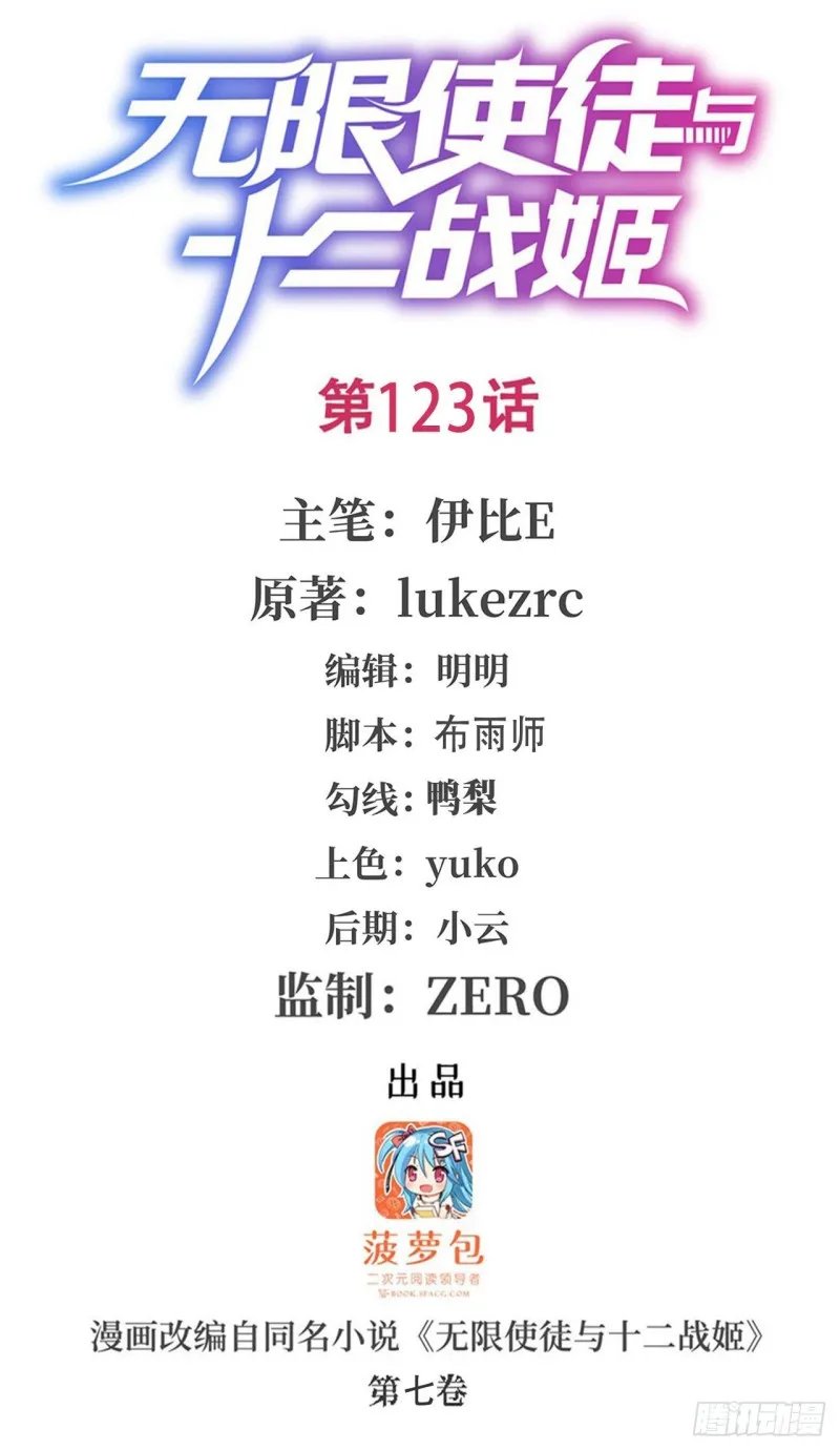 第123话 第五封印，解！ 第1页