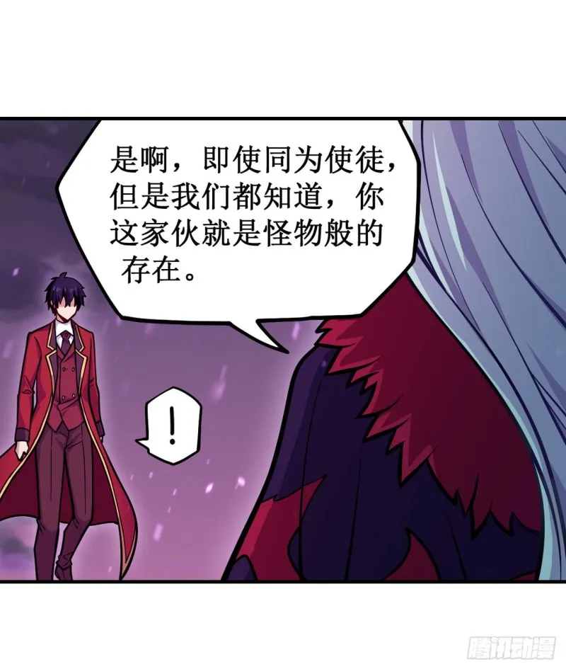 第123话 第五封印，解！ 第4页