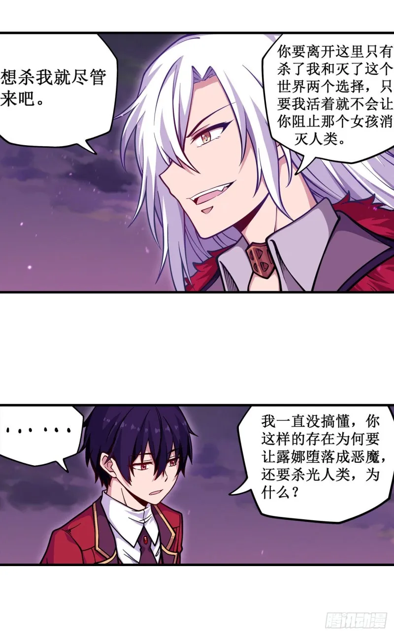 第123话 第五封印，解！ 第5页