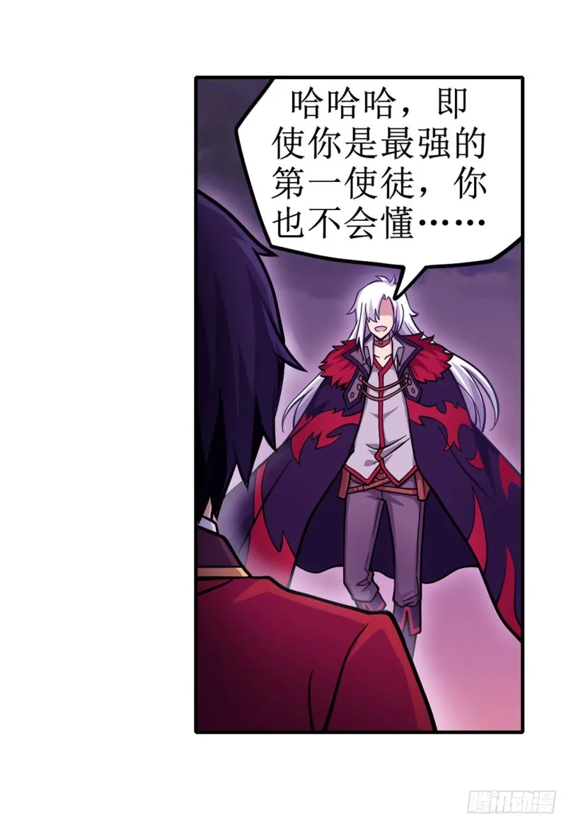 第123话 第五封印，解！ 第6页