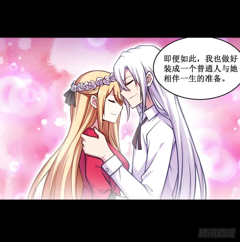 第123话 第五封印，解！ 第10页