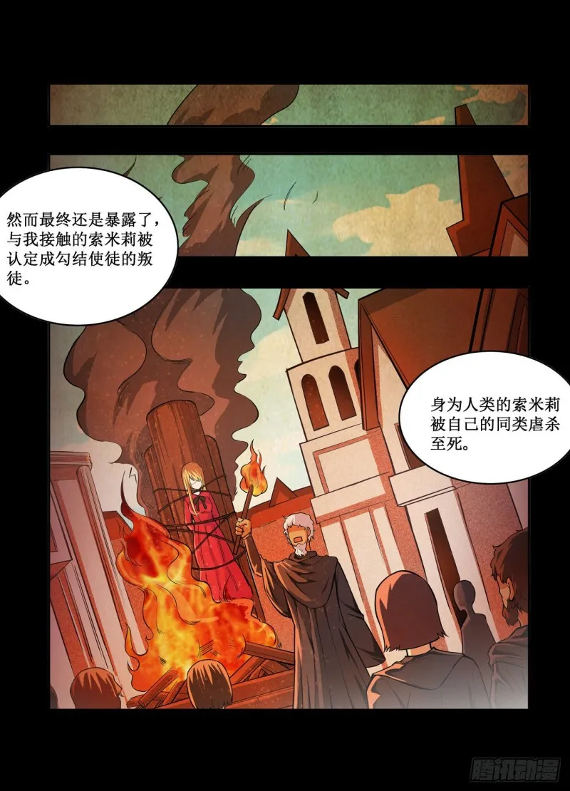 第123话 第五封印，解！ 第11页
