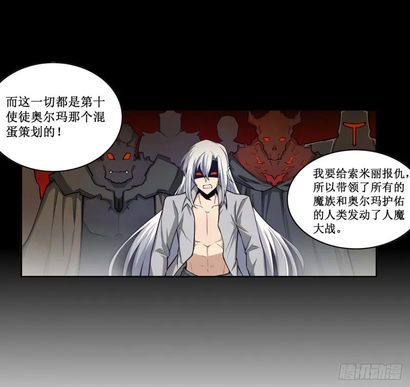 第123话 第五封印，解！ 第12页