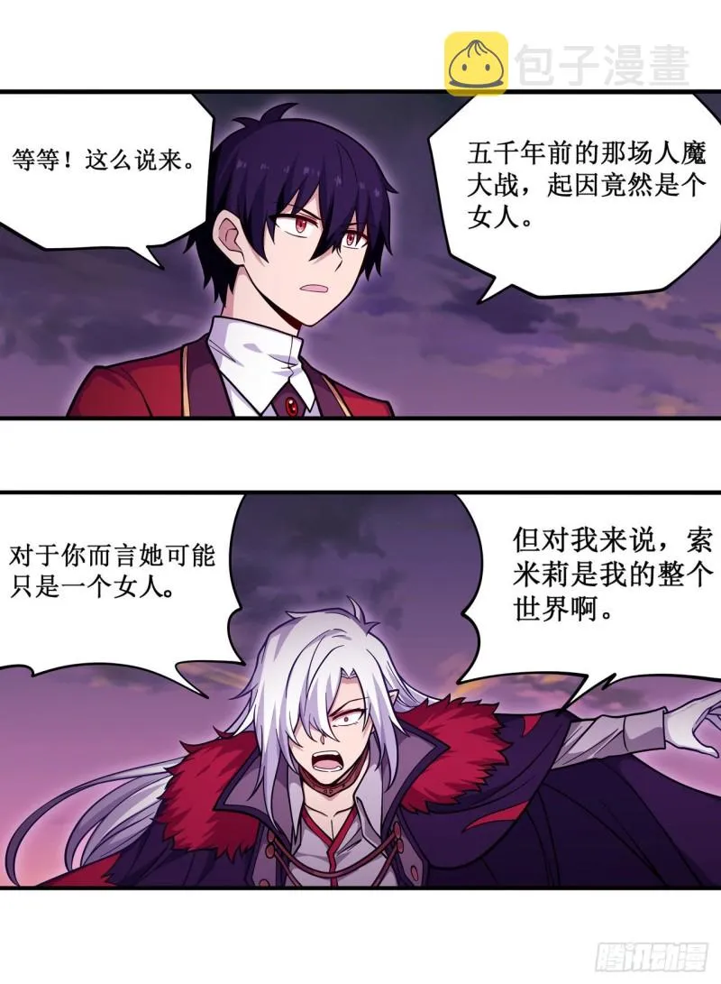 第123话 第五封印，解！ 第13页