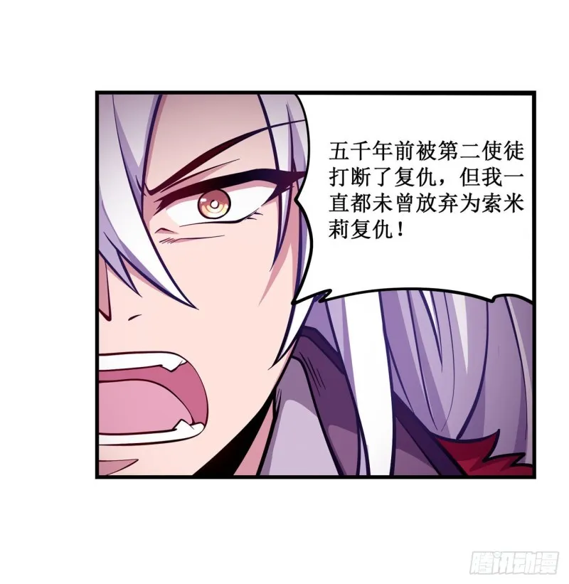 第123话 第五封印，解！ 第14页