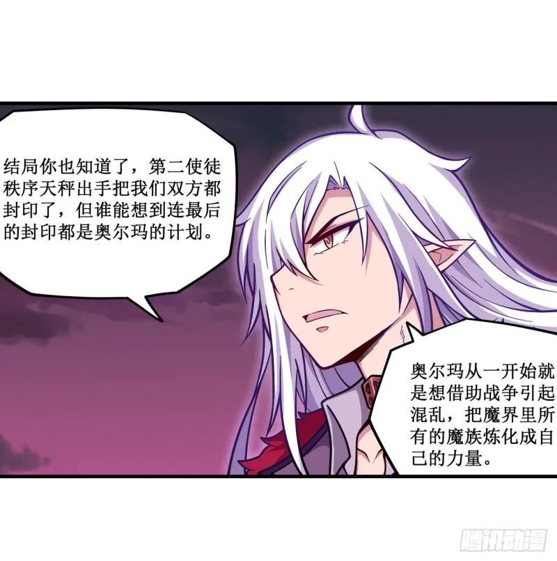 第123话 第五封印，解！ 第16页