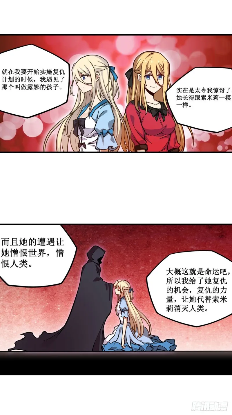 第123话 第五封印，解！ 第17页