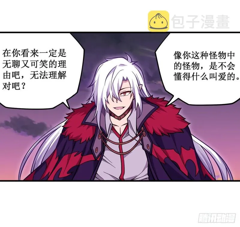 第123话 第五封印，解！ 第18页