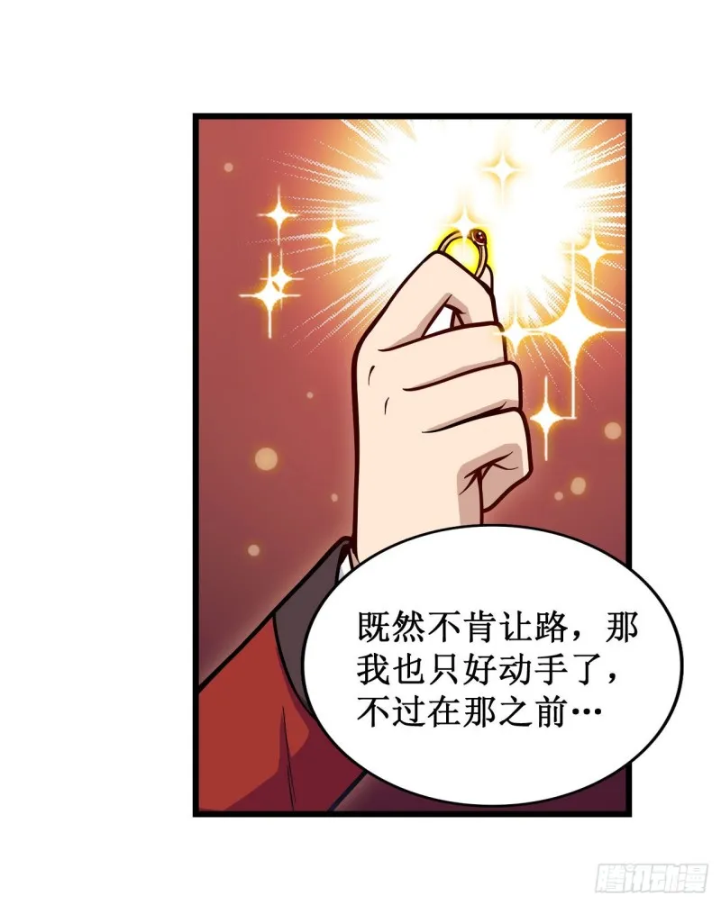 第123话 第五封印，解！ 第24页