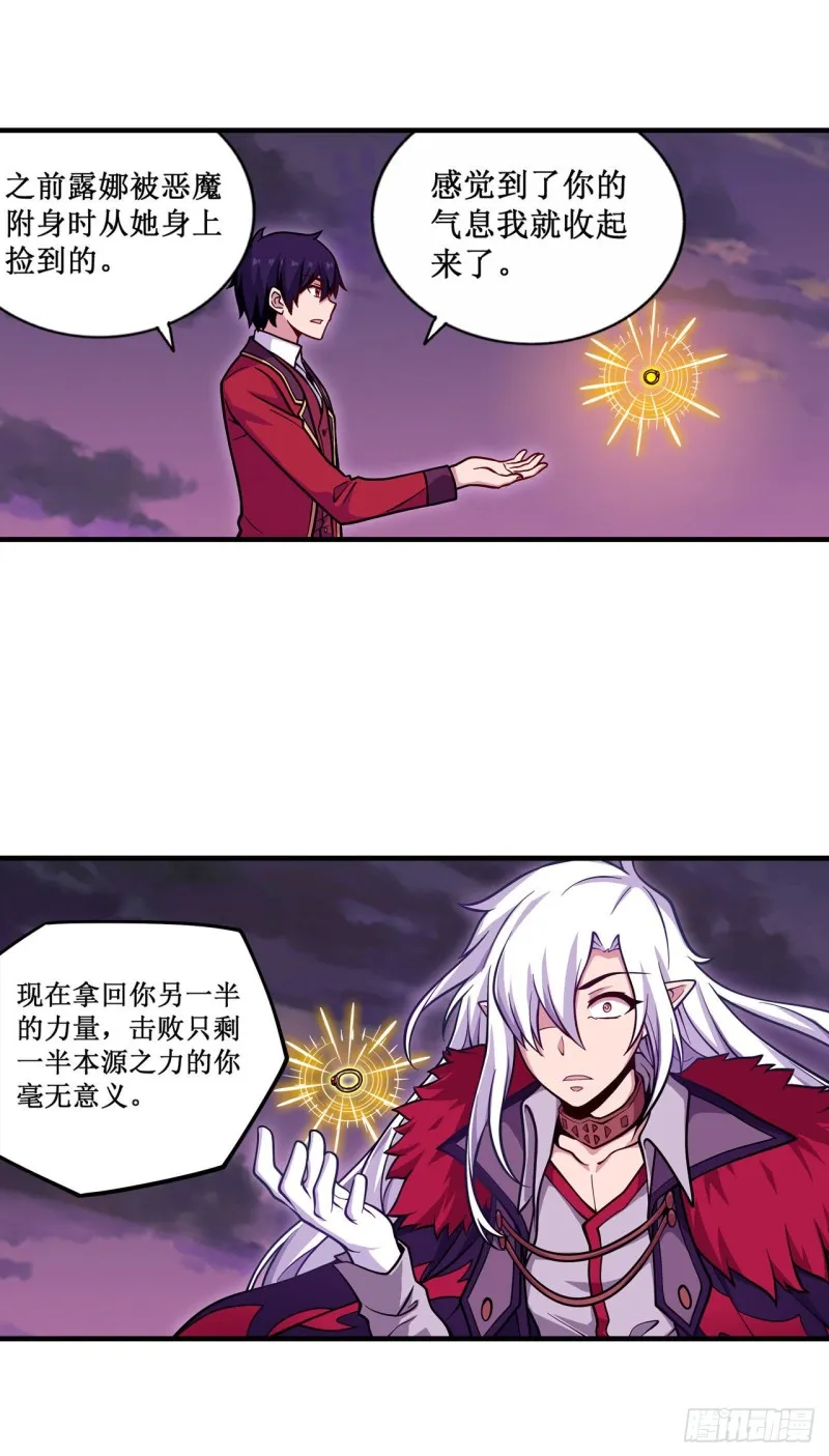 第123话 第五封印，解！ 第26页