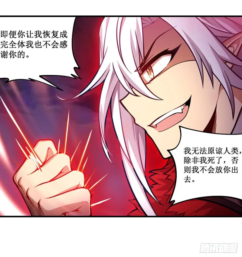 第123话 第五封印，解！ 第28页
