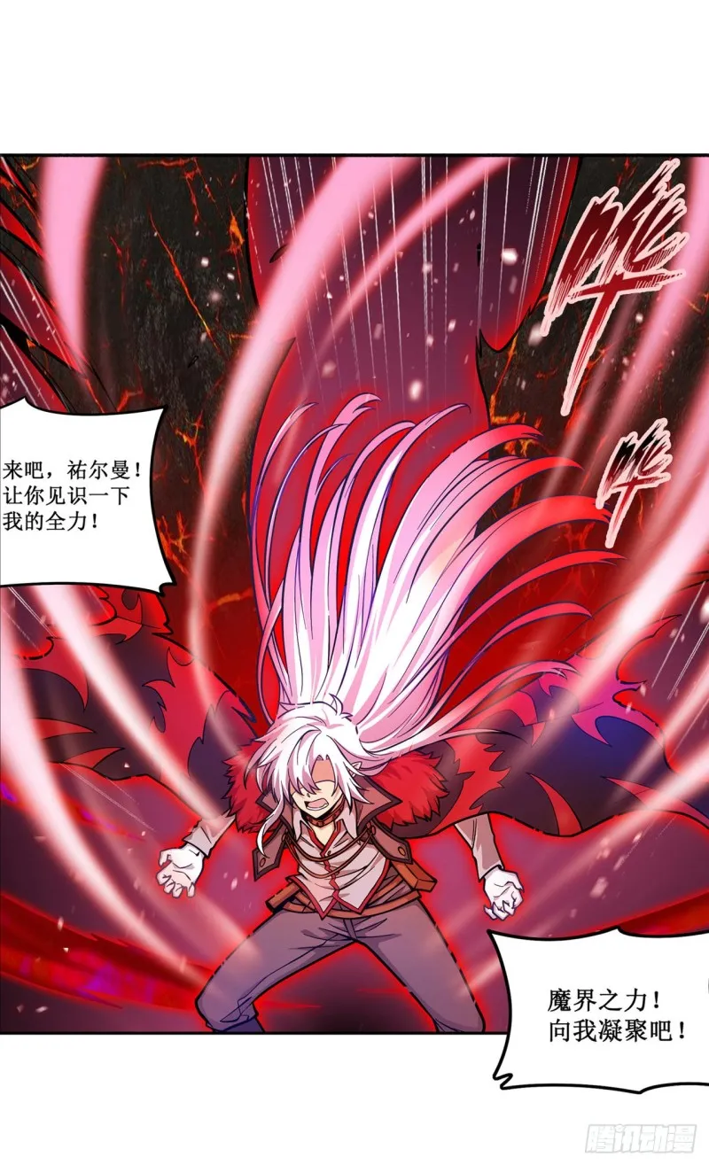 第123话 第五封印，解！ 第29页