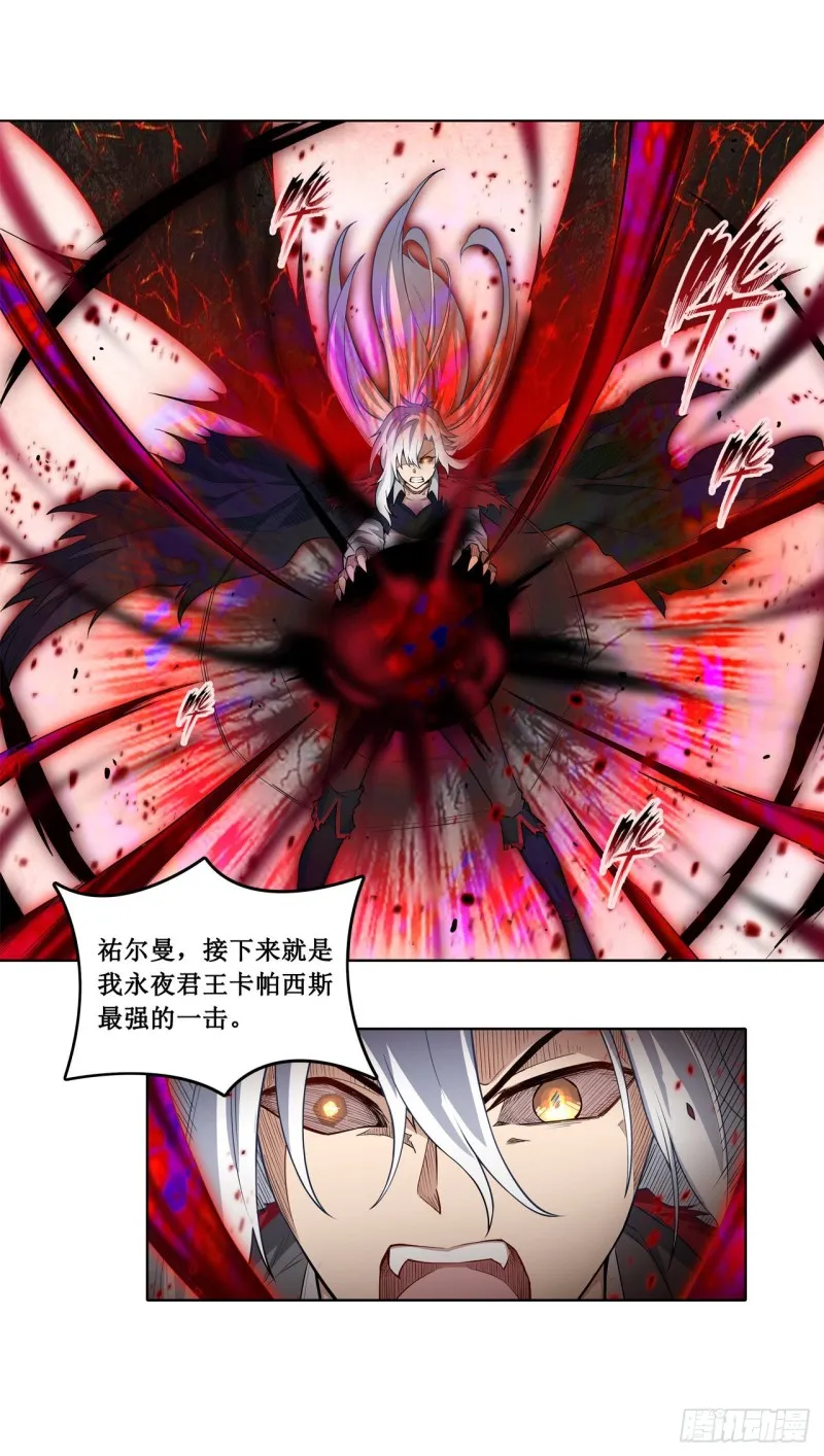 第123话 第五封印，解！ 第31页