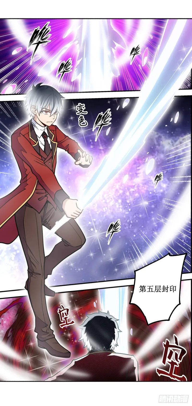 第123话 第五封印，解！ 第33页
